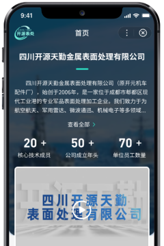 行业作业 APP