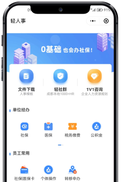招聘小程序