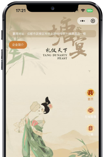 座位预约小程序