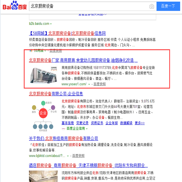 19年10月最新网站seo优化案例