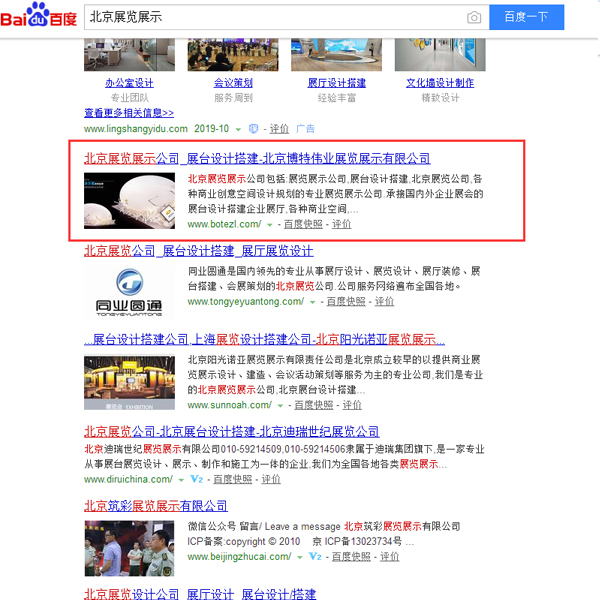 展览seo优化网站案例