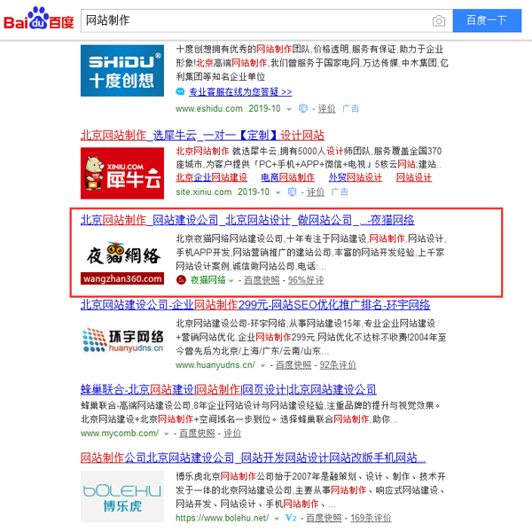 网站制作权重3优化案例