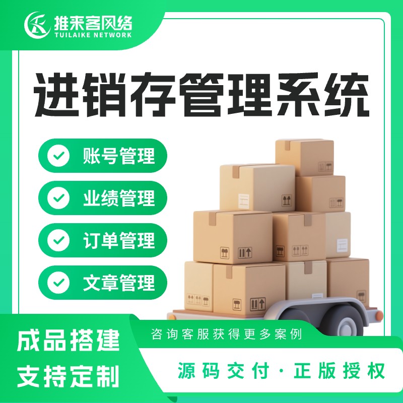 系统对接与二次开发